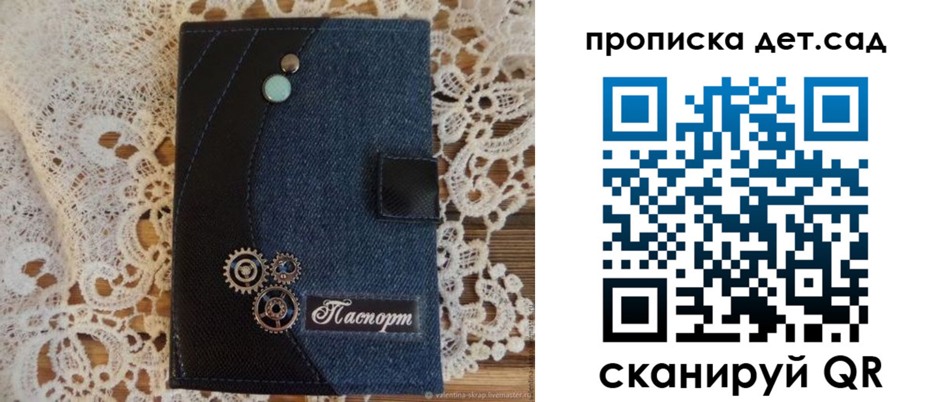 прописка в Гурьевске