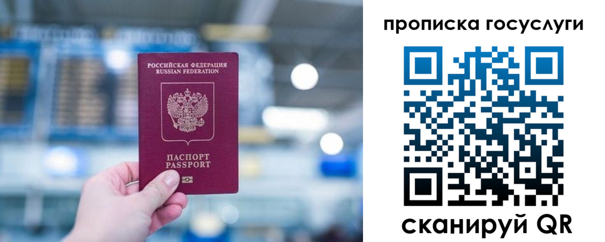 временная регистрация законно в Гурьевске