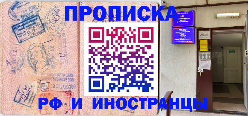 прописка для кредита в Гурьевске