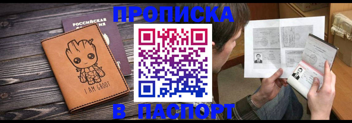 временная регистрация для школы в Гурьевске