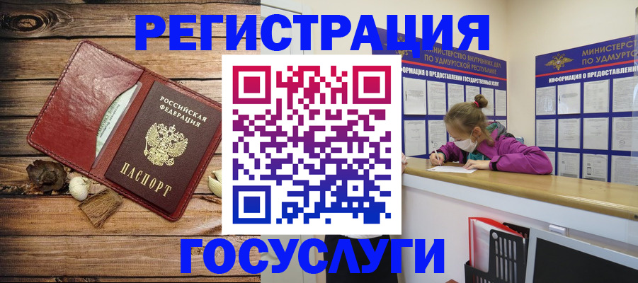 прописка иностранных граждан в Гурьевске